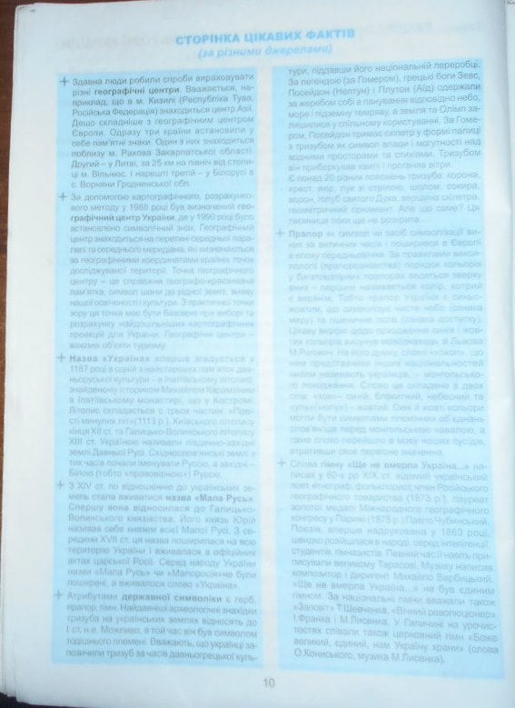 Гдз з географії с. г. кобернік Гдз З Географії С. Г. Кобернік