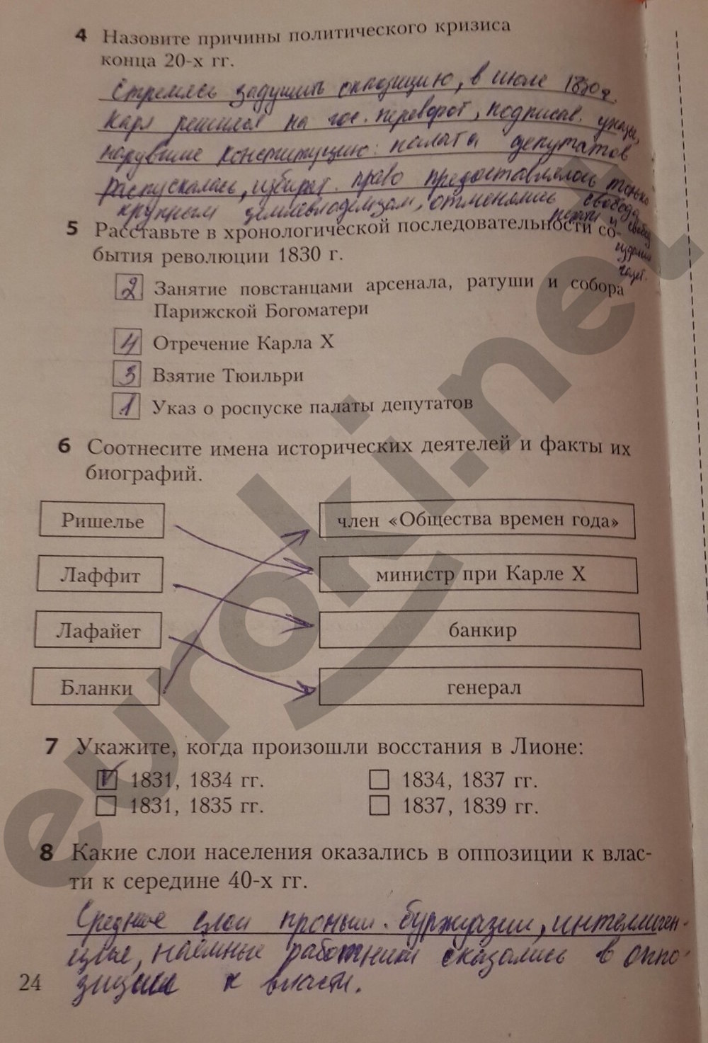 Гдз Обществознание Рабочая Тетрадь Репин 11 11 репин обществознание рабочая гдз тетрадь