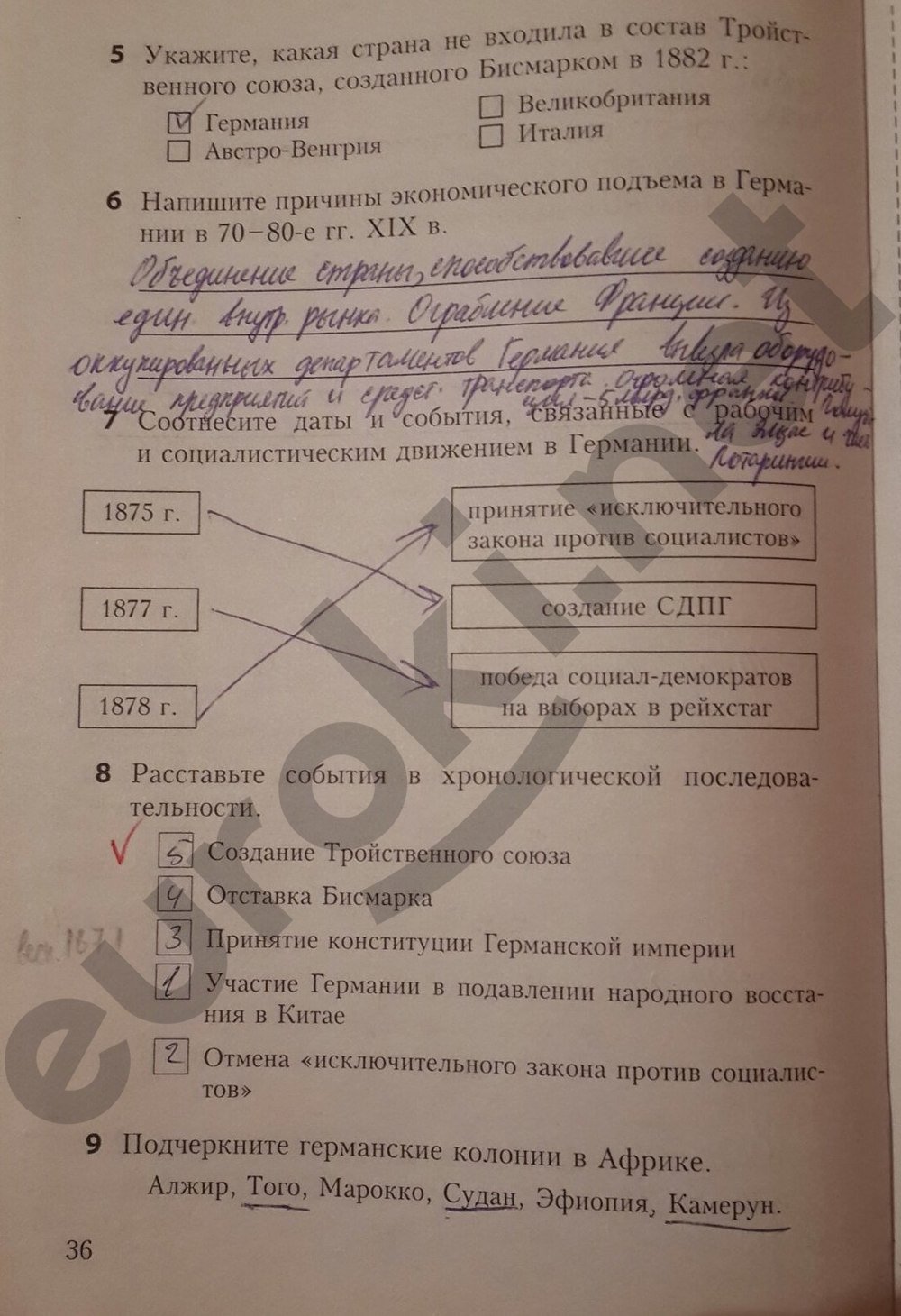 Гдз История России 8 Класс Рабочая Тетрадь Репин гдз история россии 8 класс рабочая тетрадь репин