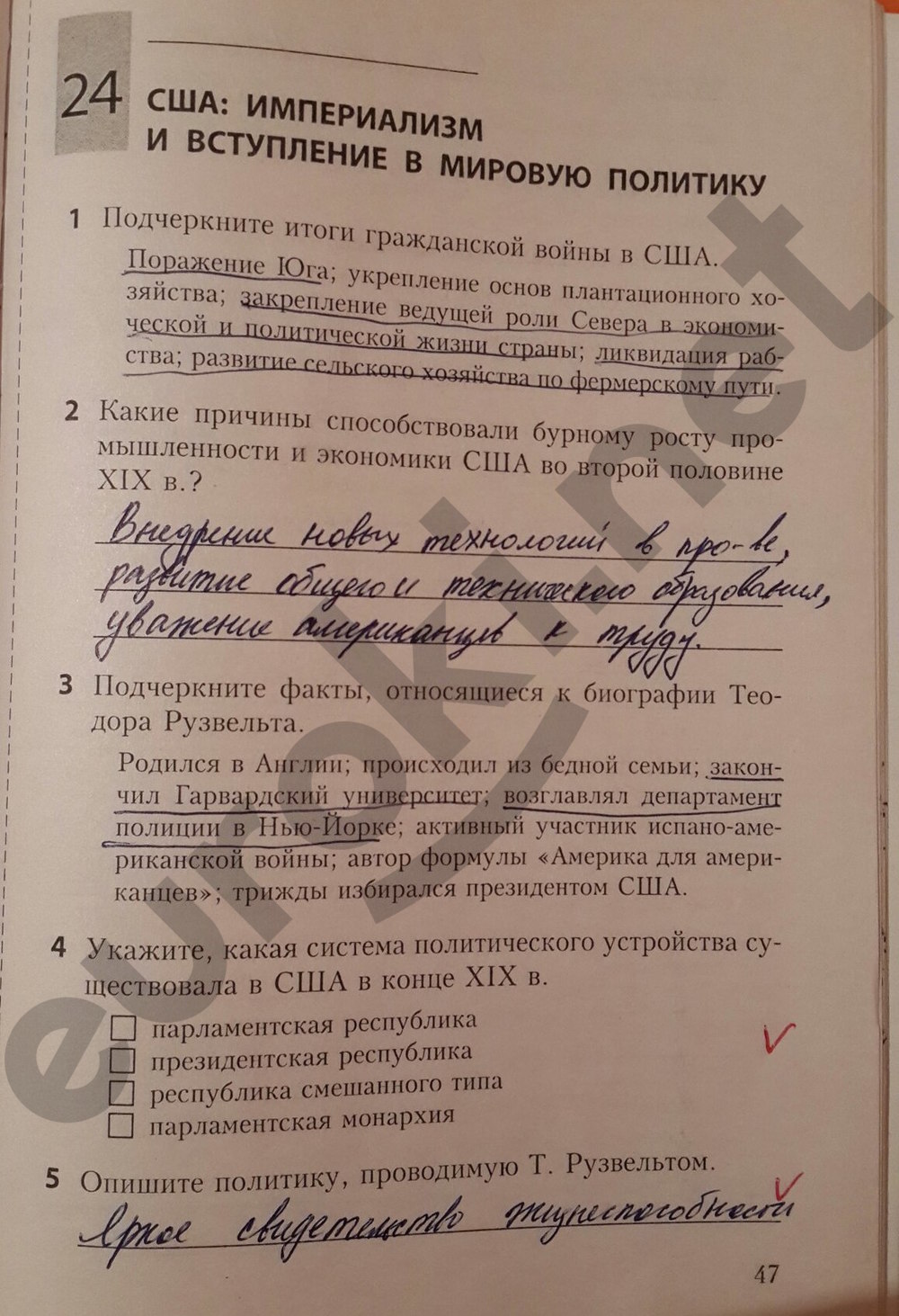 Гдз по Истории Росии Рабочая Тетрадь 6 Класс