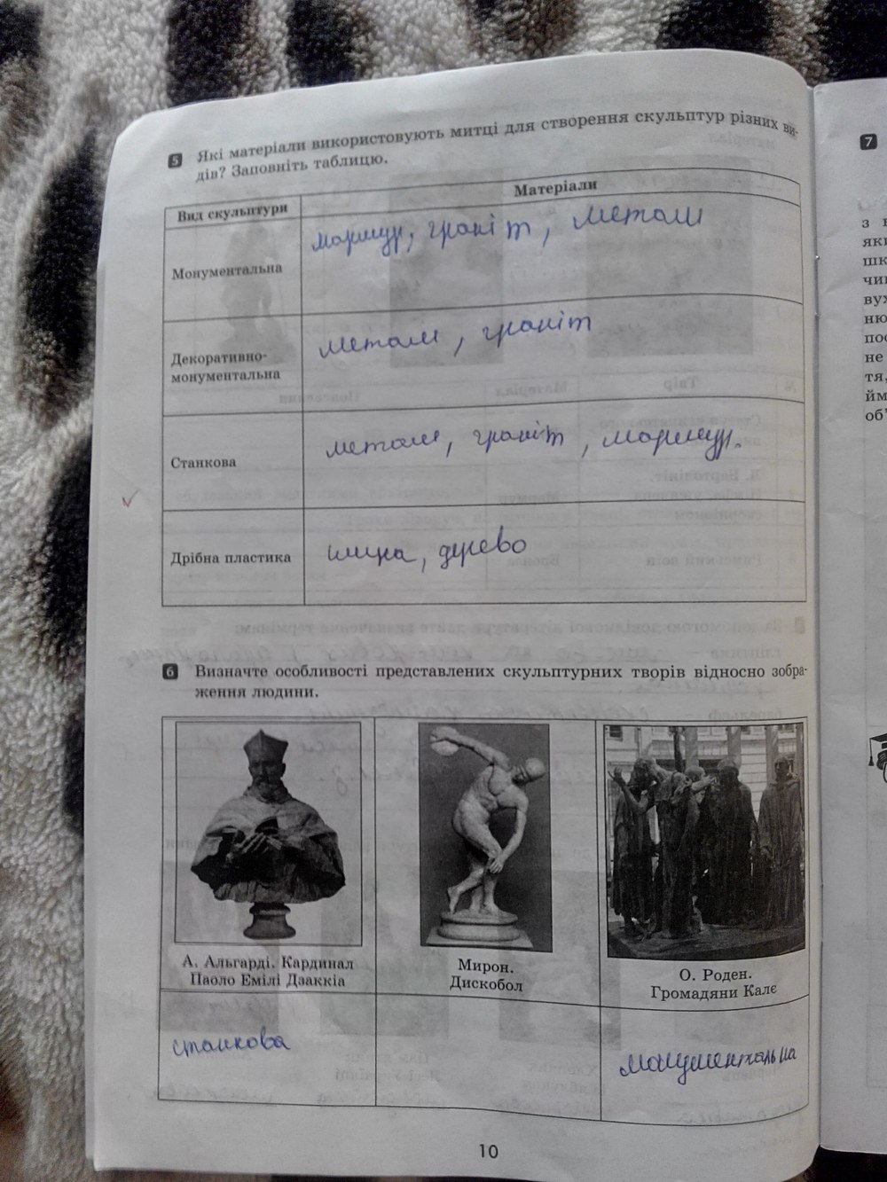 Художня культура 9 клас гдз робочий зошит л.в.климова культура зошит клас робочий художня гдз л.в.климова 9