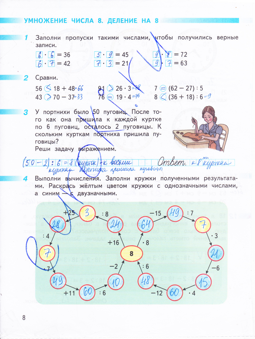 Купить Решебник По Математике 2 Класс Дорофеев Купить решебник по математике 2 класс дорофеев