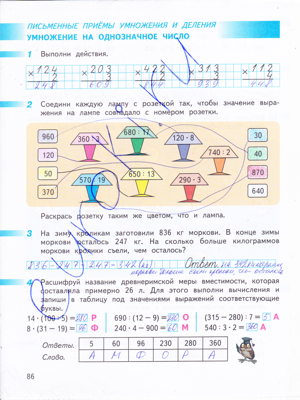 Гдз По Математике 3 Класс Печатная Тетрадь 2 Часть Дорофеев 2 3 класс часть дорофеев гдз по математике печатная тетрадь