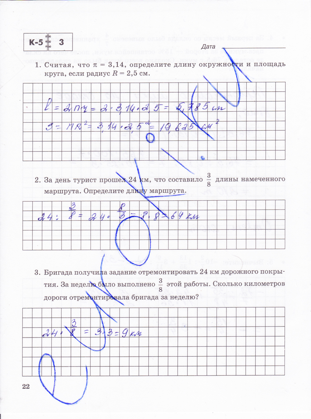 Гдз на тетрадь для контрольных работ 9 класс Гдз На Тетрадь Для Контрольных Работ 9 Класс