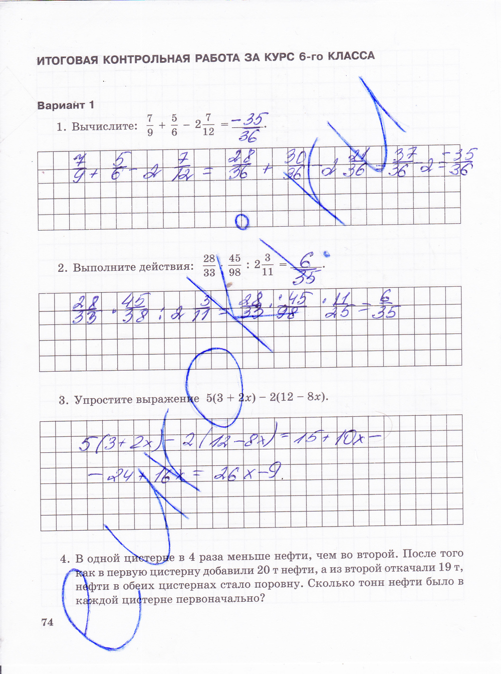 Гдз по математике 5 класс тетрадь для контрольных работ 1 5 работ для 1 математике по тетрадь класс гдз контрольных