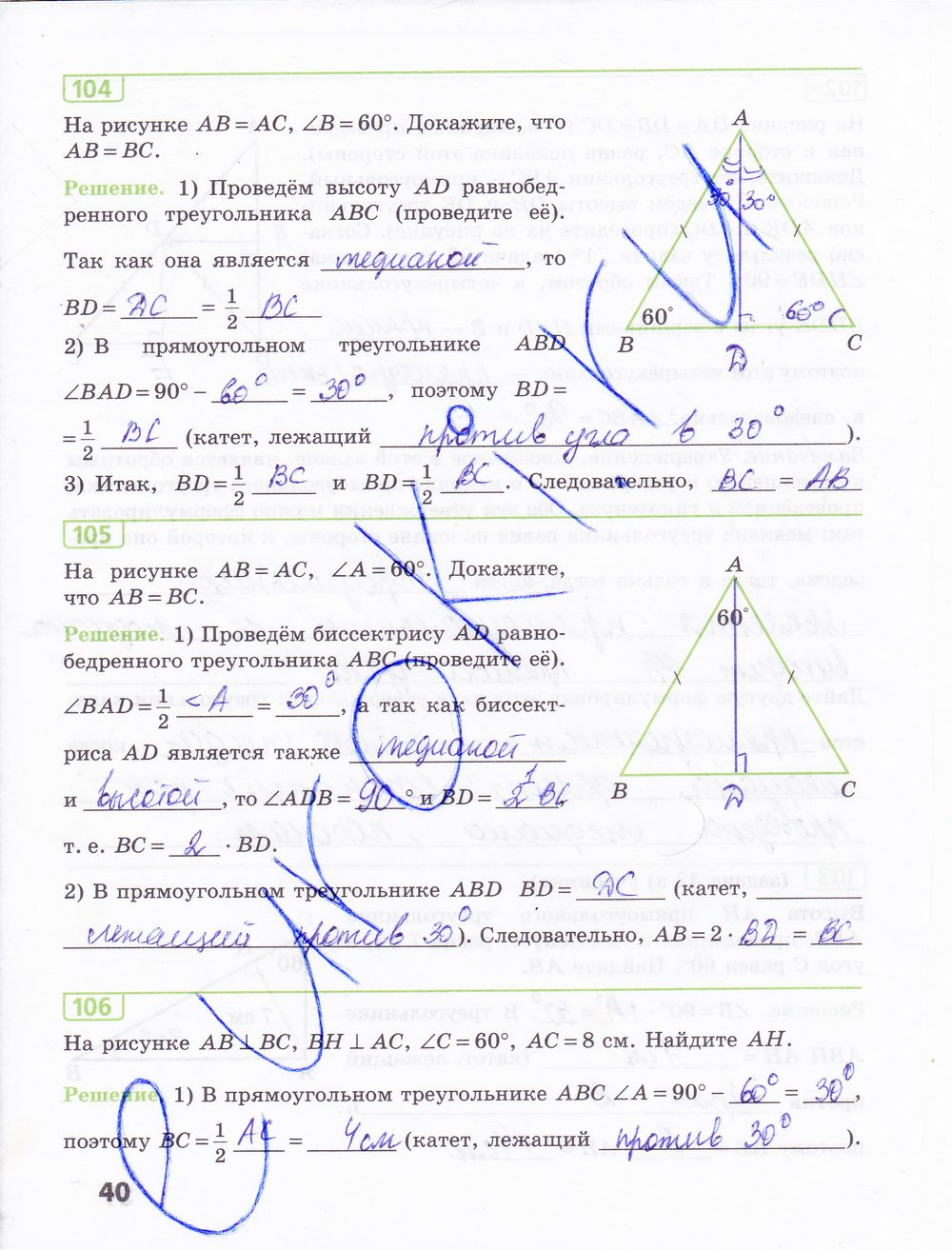 Геометрия 7 класс бутузова кадомцева прасолова гдз 7 класс прасолова кадомцева гдз бутузова геометрия