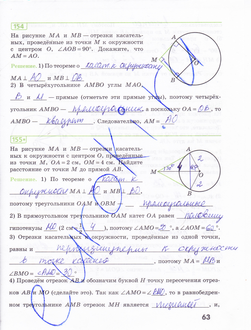 Гдз по геометрии 7 класс автор бутузов Бутузов класс автор по гдз 7 геометрии