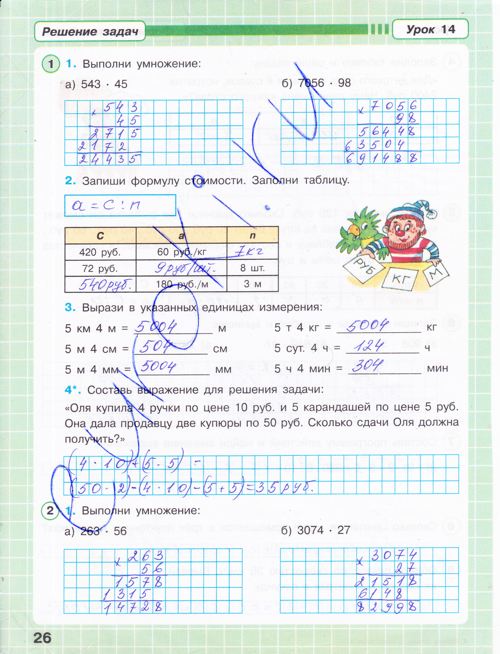 Решебник по петерсону 3 класс 1 часть 3 класс по часть решебник петерсону 1