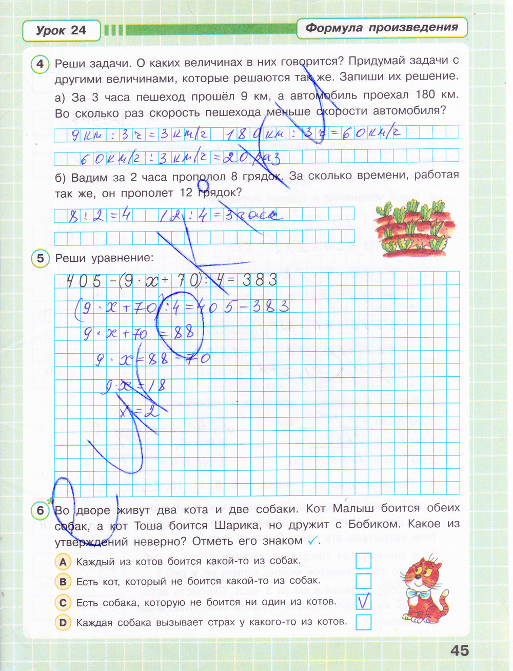Математика рабочая тетрадь страница 45 ответ. Математика 3 класс рабочая тетрадь Петерсон 3 часть стр 3. Математика 3 класс 3 часть Петерсон рабочая тетрадь.