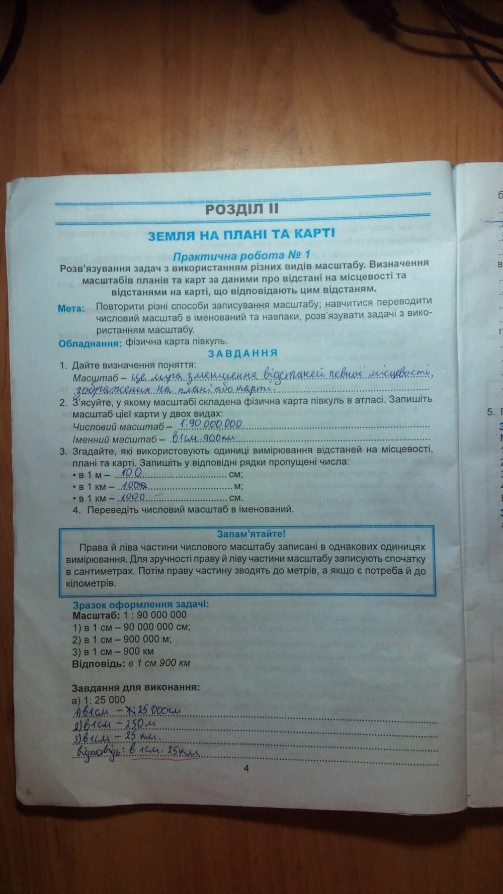 Географії 10 Клас Кобернік Гдз клас кобернік гдз географії 10
