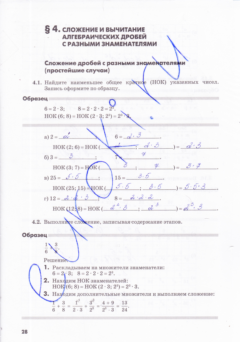 Гдз По Алгебре 8 Класс Рабочая Тетрадь Зубарева Часть 1 По 1 рабочая часть алгебре тетрадь зубарева 8 гдз класс