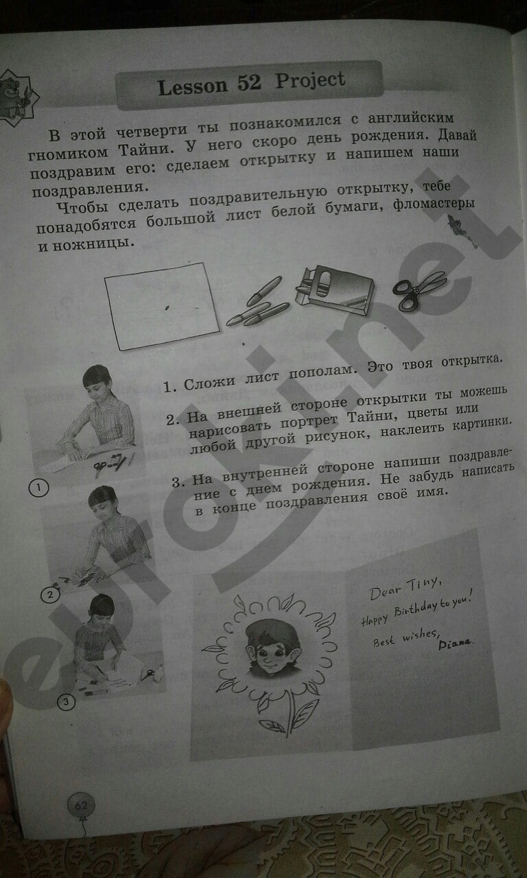 Гдз английский язык 3 класс биболетова тетрадь решебник задания Язык биболетова тетрадь решебник гдз класс задания английский 3
