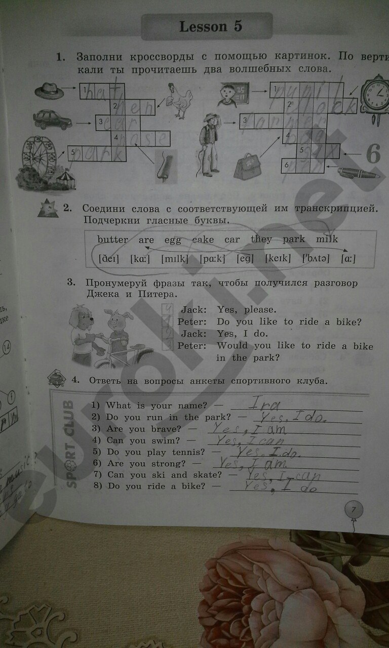 Решебник Английский Язык 3 Класс Биболетова Рабочая Тетрадь Фгос Решебник английский язык 3 класс биболетова рабочая тетрадь фгос