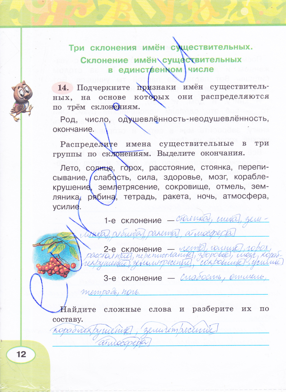 Решебник по русскому языку л.ф.климанова 2 класс класс языку 2 русскому решебник л.ф.климанова по