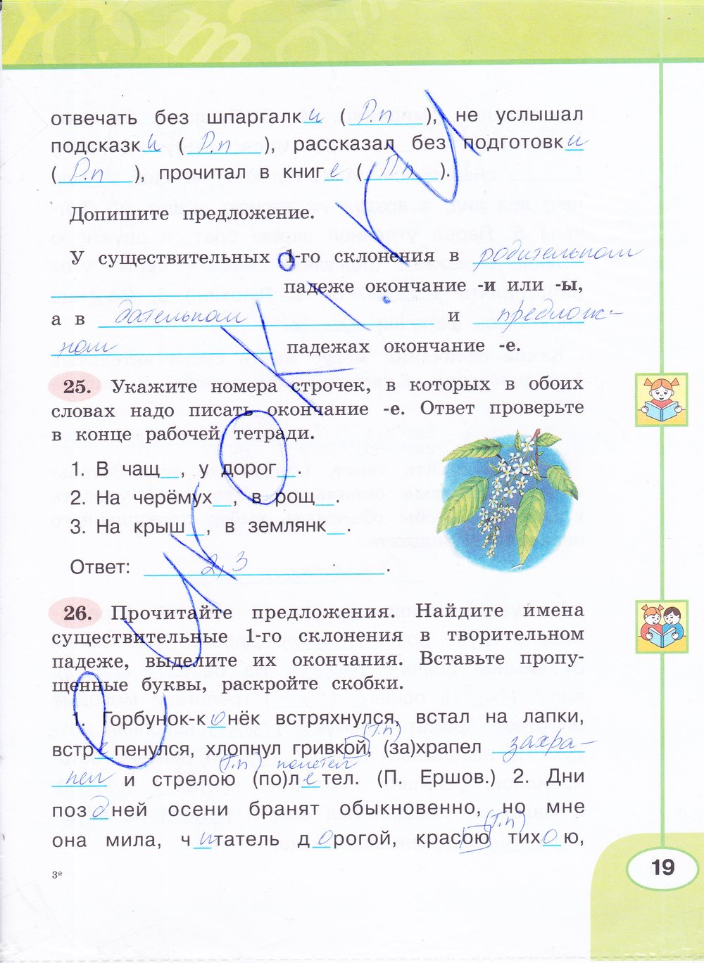 Гдз русский яз 2 класс климанова гдз русский яз 2 класс климанова