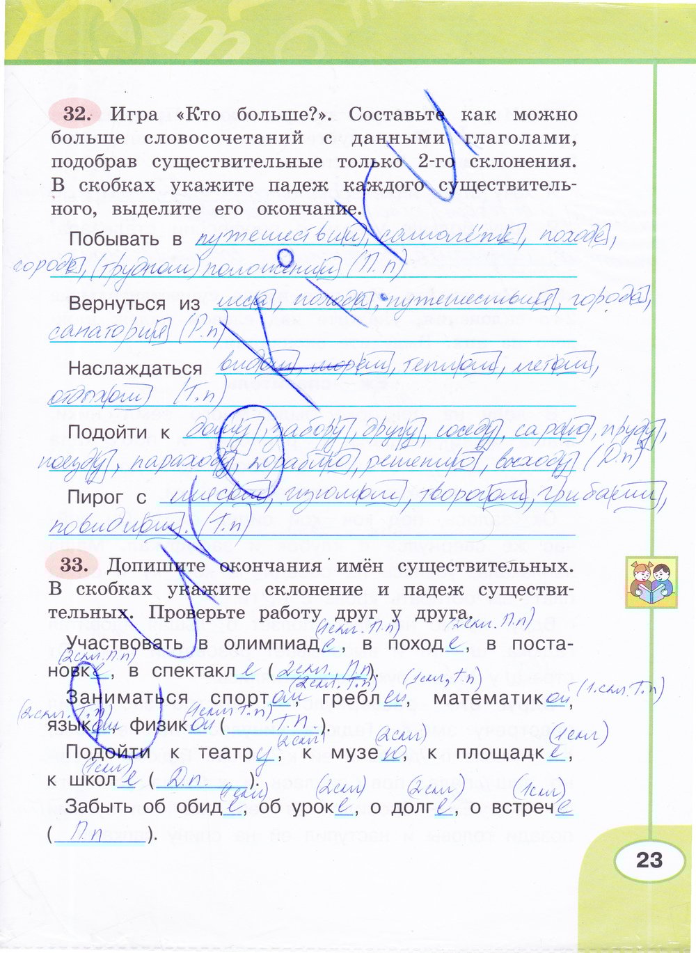 Гдз по русскому языку 4 климанова бабушкина тетрадь 4 бабушкина климанова русскому по гдз тетрадь языку