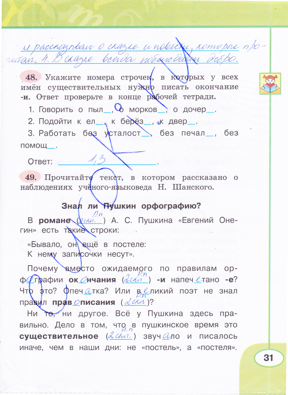 Гдз математике 4 класс климанова бабушкина рабочая тетрадь 4 рабочая тетрадь математике гдз климанова бабушкина класс