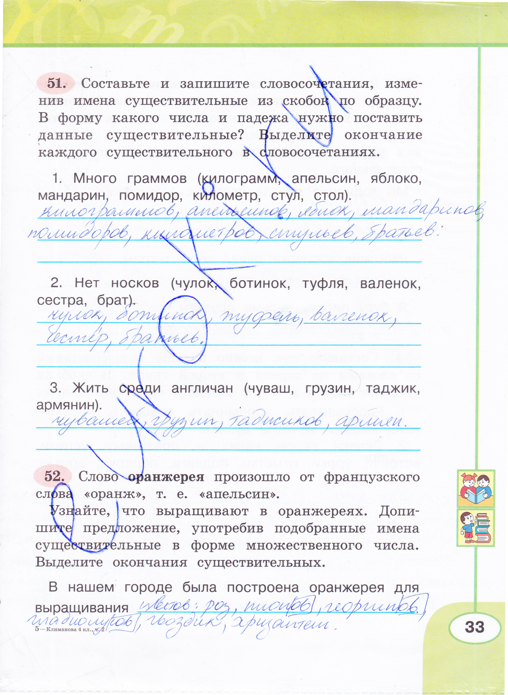 Гдз по русскому языку 4 класса бабушкина рабочая тетрадь Рабочая языку тетрадь класса по бабушкина гдз русскому 4