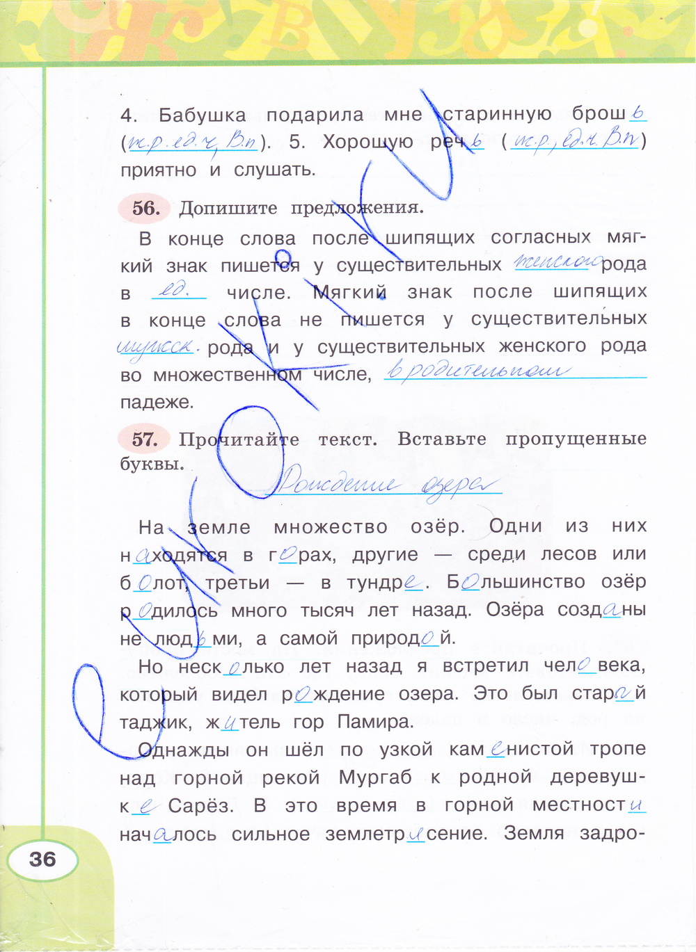Гдз