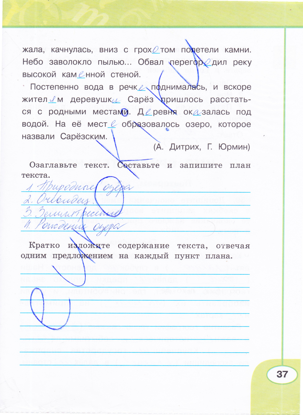 Решебник рабочая тетрадь 4 класса климанова бабушкина решебник рабочая тетрадь 4 класса климанова бабушкина