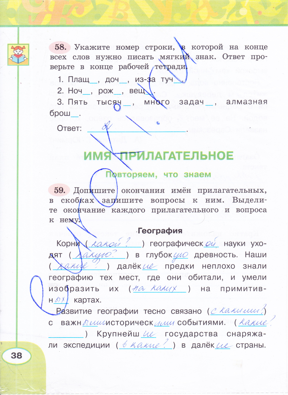 Гдз математике 4 класс климанова бабушкина рабочая тетрадь Тетрадь бабушкина рабочая гдз 4 класс математике климанова