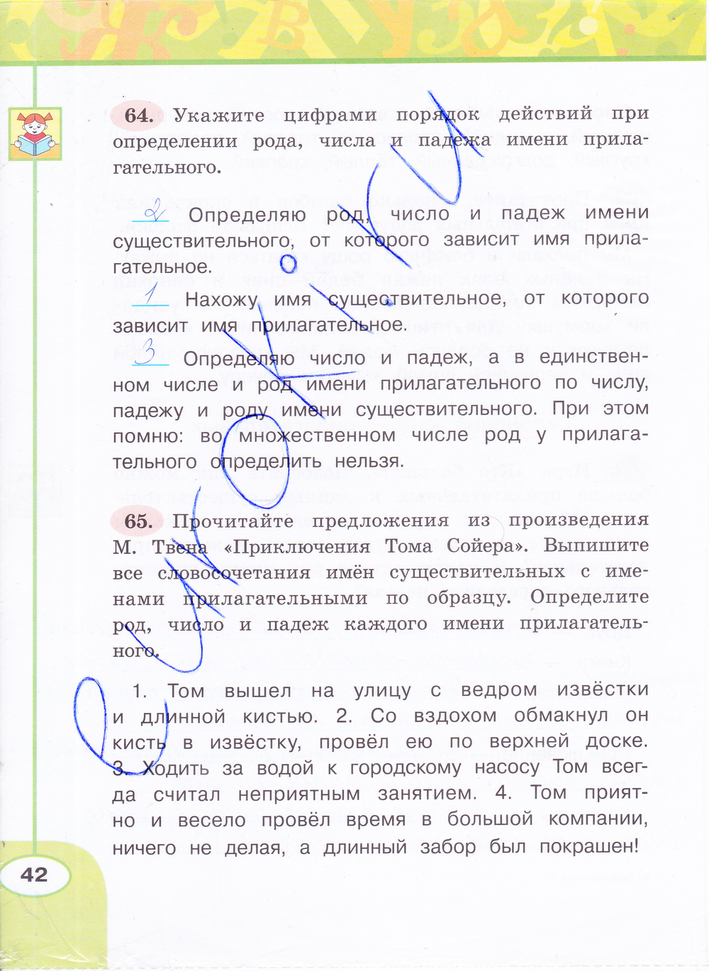 Гдз русский язык 2 класс, климанова л.ф., бабушкина т.в.часть 2 Язык гдз 2 т.в.часть л.ф., русский 2 класс, бабушкина климанова