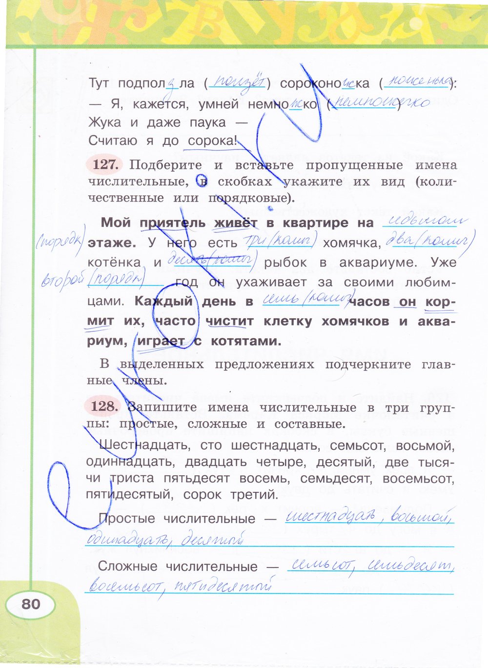 Решебник По Русскому Языку Л.ф.климанова 2 Класс Решебник По Русскому Языку Л.ф.климанова 2 Класс