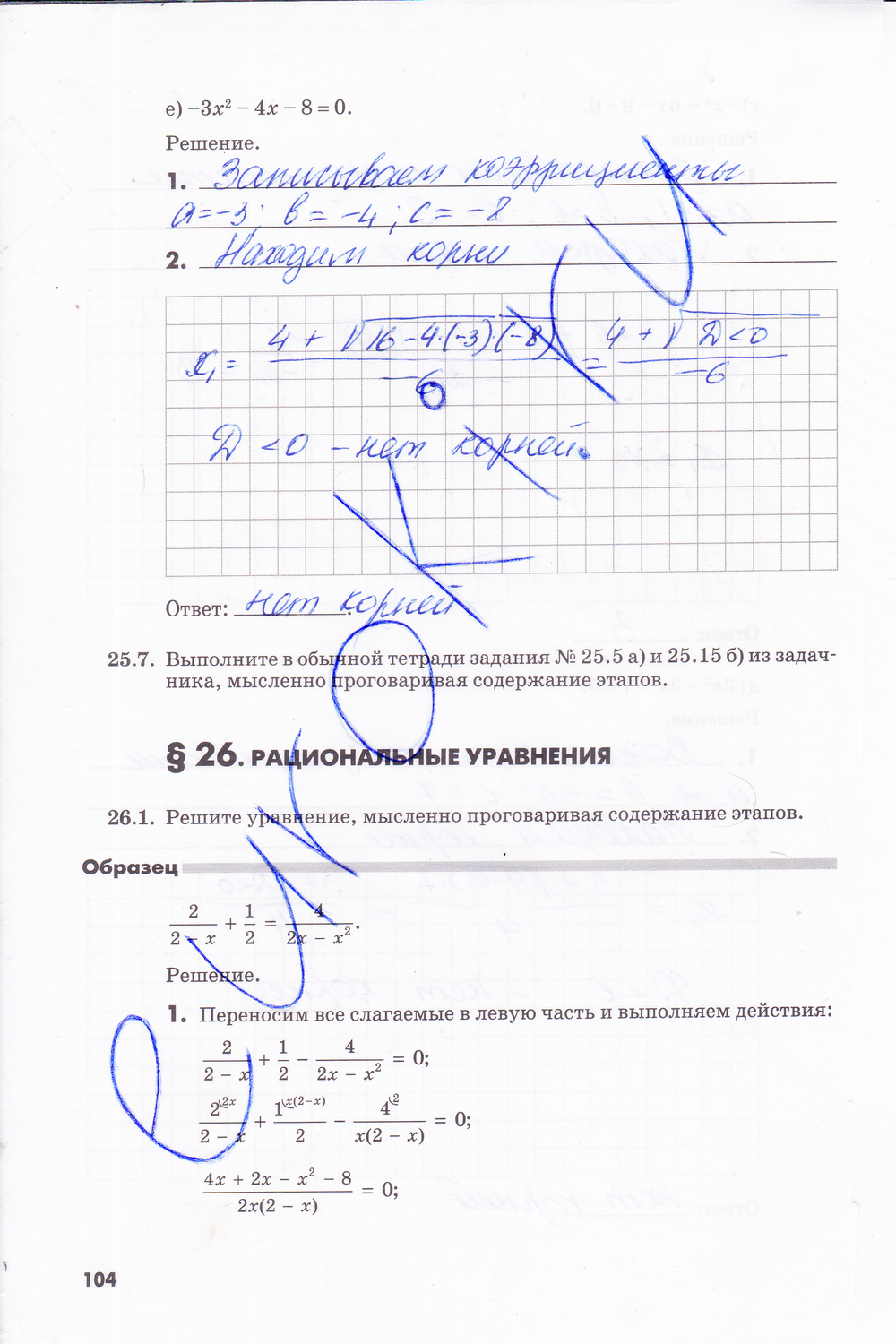 Гдз По Алгебре 8 Класс Рабочая Тетрадь Зубарева Часть 1 Гдз По Алгебре 8 Класс Рабочая Тетрадь Зубарева Часть 1