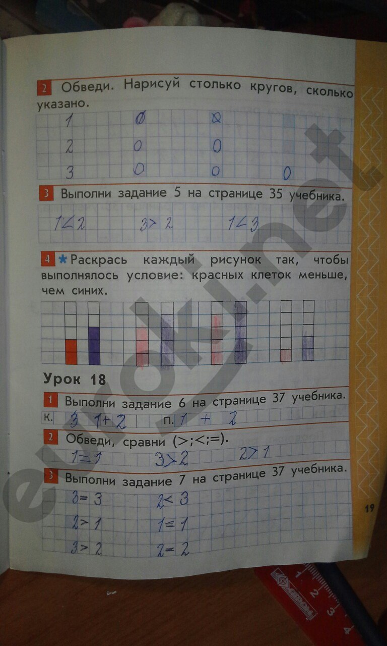 Решебник Рабочей Тетради По Математике 1 Класс Демидова Козлова Тонких козлова 1 класс решебник рабочей тетради тонких по математике демидова