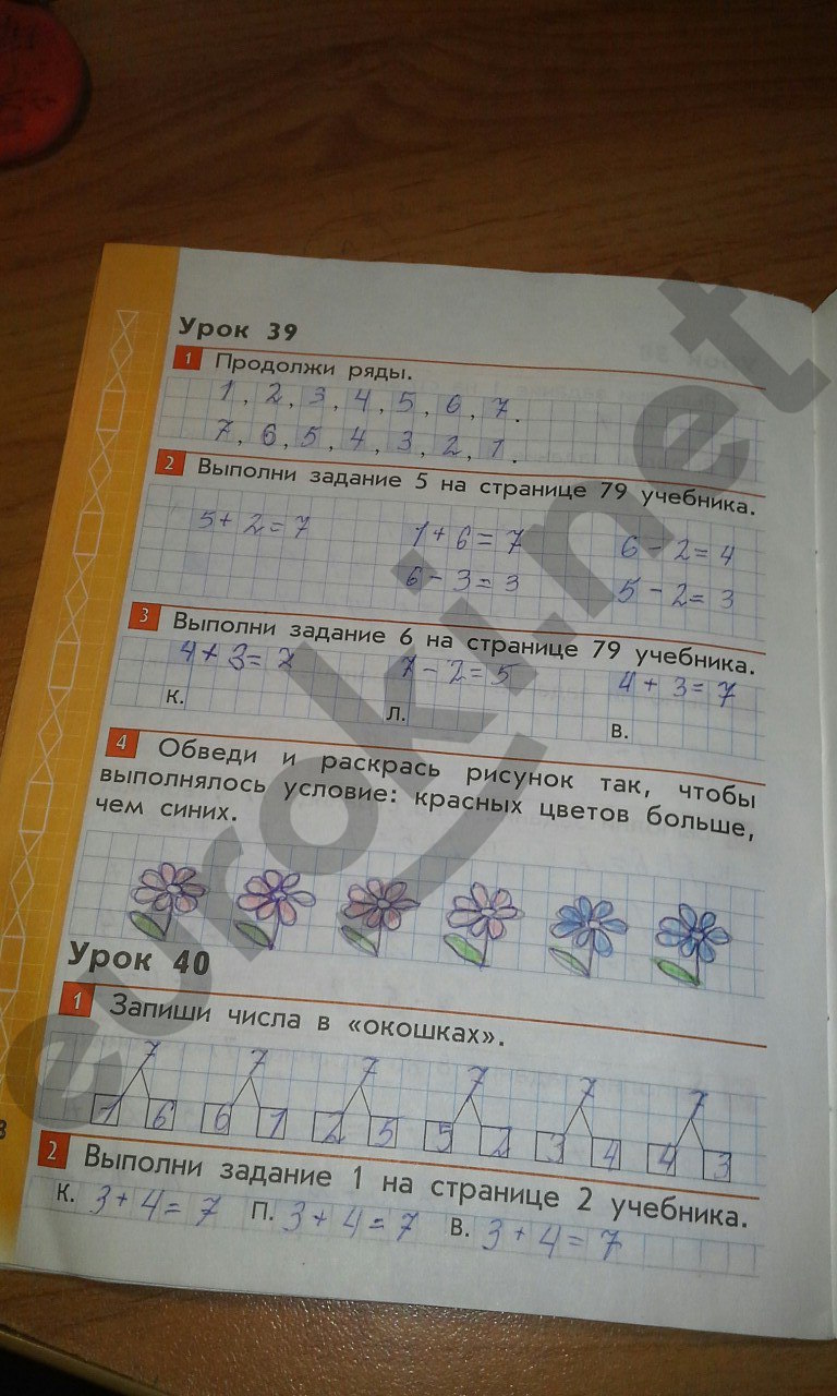 Решебник рабочей тетради по математике 1 класс демидова козлова тонких Рабочей по класс математике тетради тонких 1 козлова решебник демидова