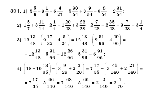 Математика 6 класс мартовские варианты