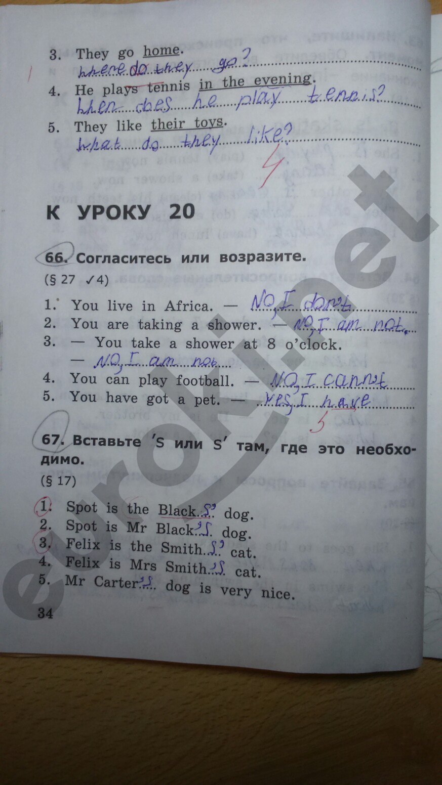 Решебник По Грамматике Английского Языка Барашкова 3 Класс 1 Часть 2018 часть решебник 1 по 2018 3 класс языка английского барашкова грамматике