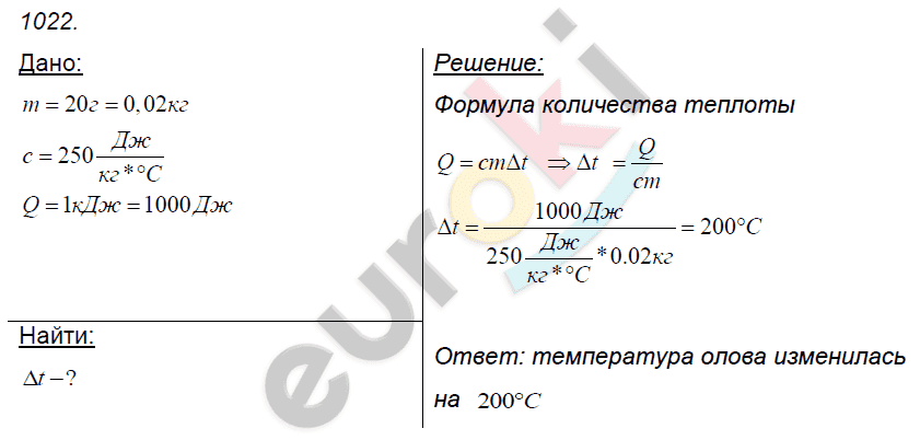 Решебник по физике 8 классов лукашик решебник по физике 8 классов лукашик