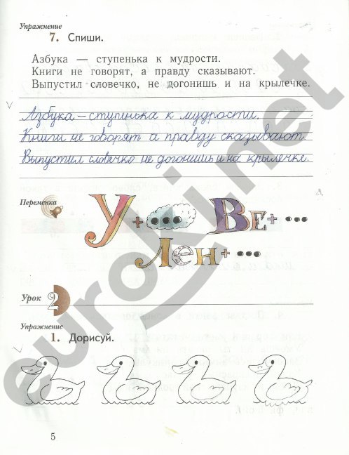 Гдз по русскому 3 класс 2 часть рабочая тетрадь евдокимова 3 гдз класс часть евдокимова рабочая русскому тетрадь по 2