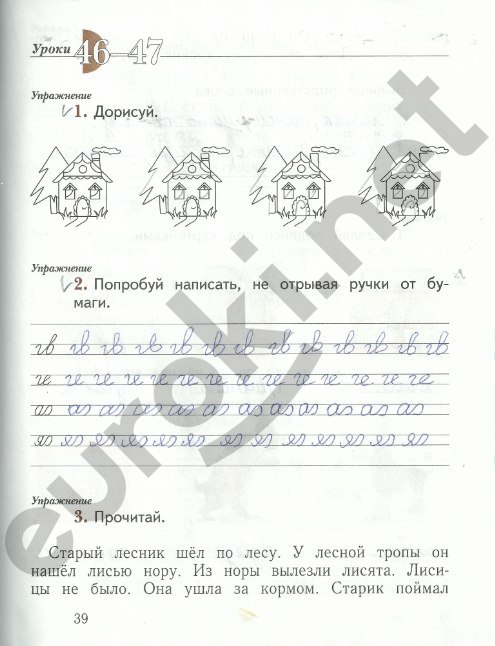 Гдз 1 класс русский язык рабочая тетрадь иванова ответы тетрадь иванова 1 класс рабочая ответы русский язык гдз