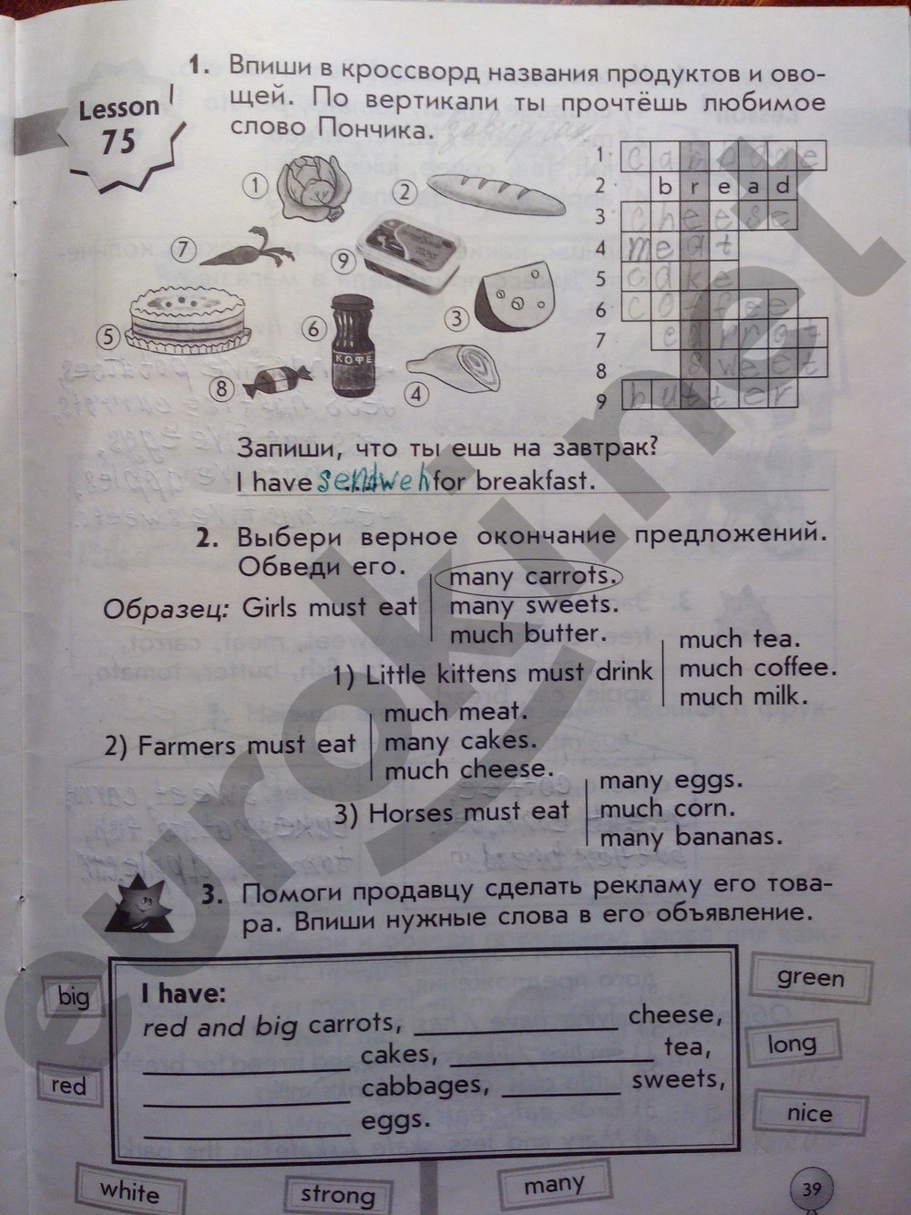 Гдз Enjoy English. 2 Класс. Биболетова М.з. Рабочая Тетрадь м.з. гдз тетрадь класс. рабочая 2 биболетова english. enjoy