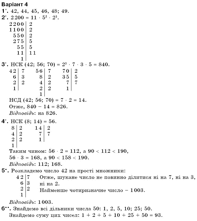 Гдз по математике по 6 классу бевз гдз по математике по 6 классу бевз