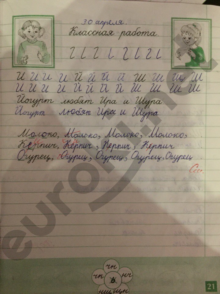 Рабочая Тетрадь По Русскому Языку 1 Класс Бунеева Гдз 1 русскому рабочая языку бунеева тетрадь гдз класс по