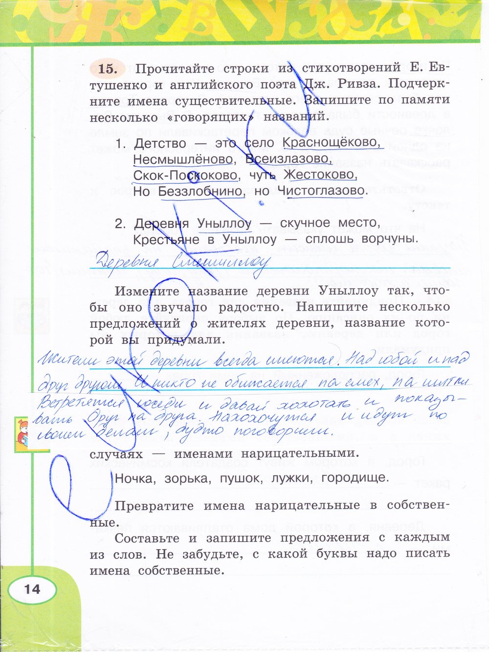 Гдз По Русскому Языку 3 Класса 1 Часть Климанова Бабушкина Ответы языку гдз климанова русскому ответы часть по бабушкина класса 3 1