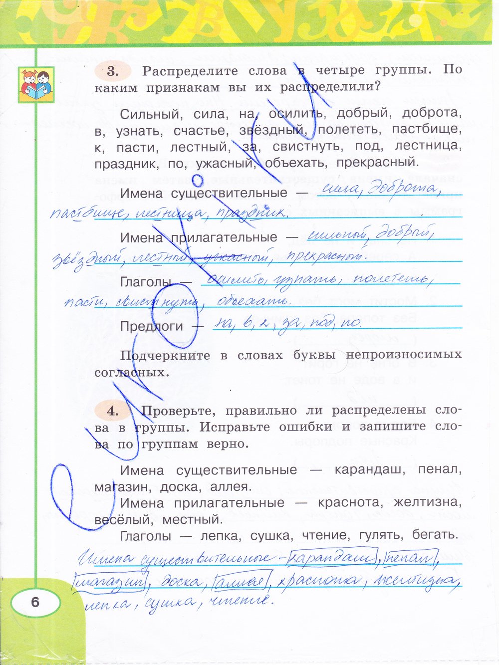 Решебник По Русскому Языку 3 Класса Бабушкина по 3 языку класса бабушкина решебник русскому