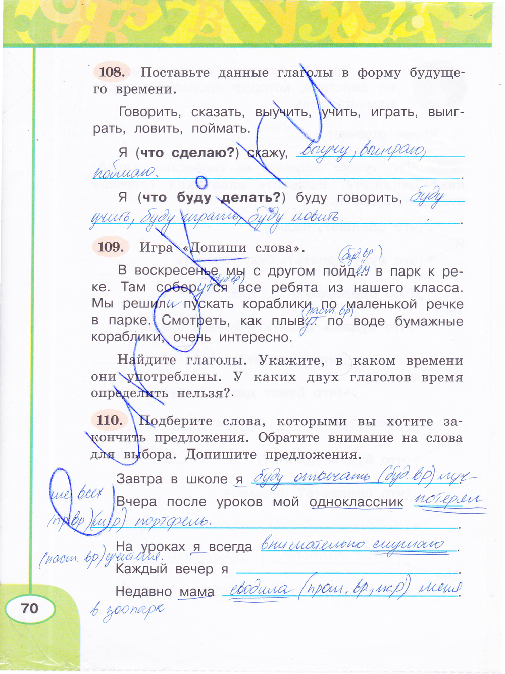 Гдз математике 4 класс климанова бабушкина рабочая тетрадь гдз математике 4 класс климанова бабушкина рабочая тетрадь