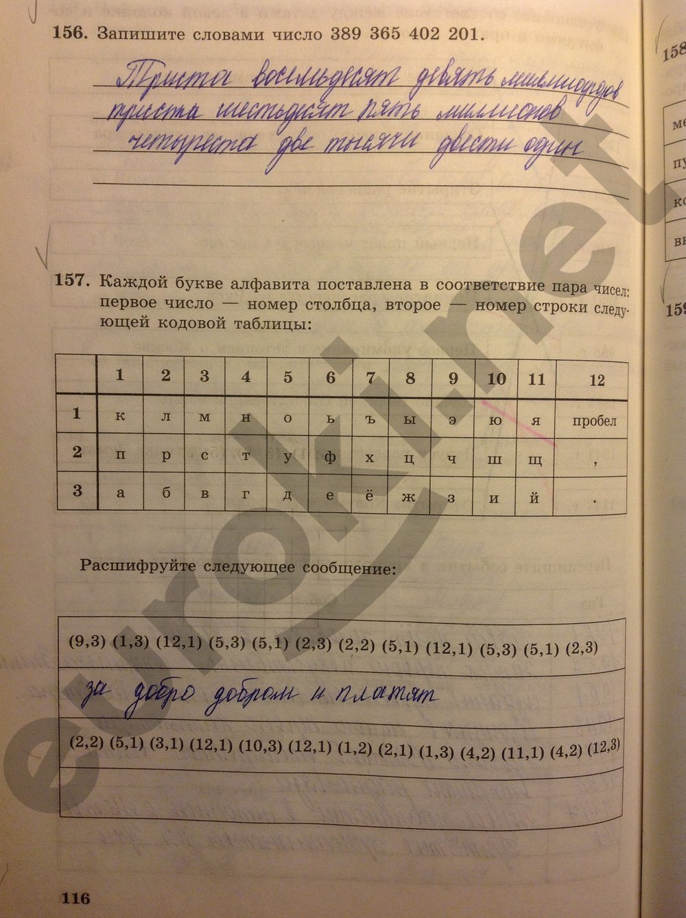 Гдз По Информатике 5 Тетрадь По 5 гдз тетрадь информатике