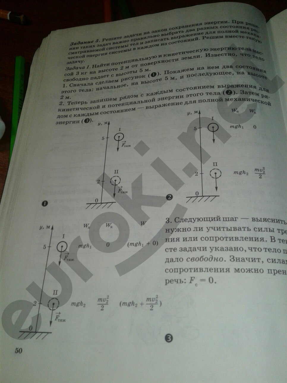 Физика 7 класс задание 27 номер 1. Задача по физике Степанова 1996г номер 430. Физика 7 класс задание 34. Гдз Степанова 7икласс физика
