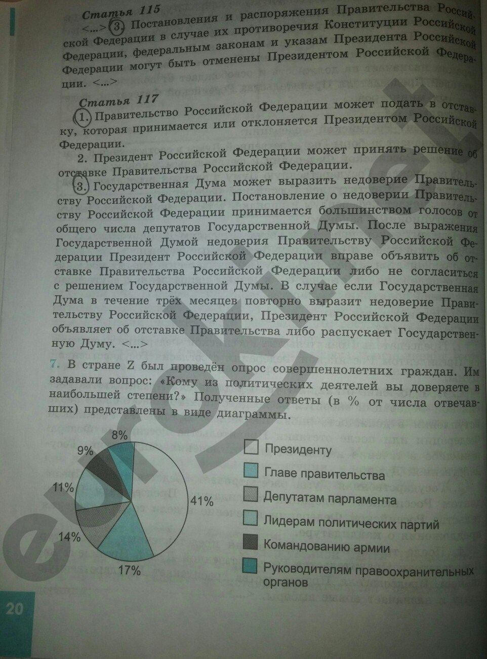 Обществознание 9 класс рабочая тетрадь просвещение скачать