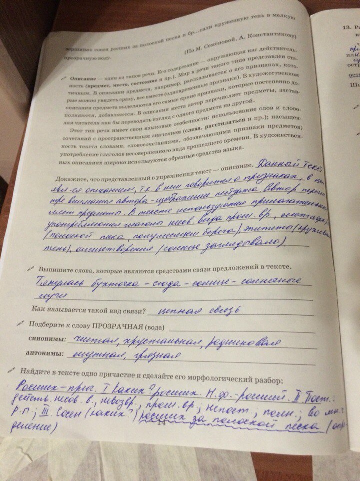 Тетрадь Богдановой 8 Класс Купить