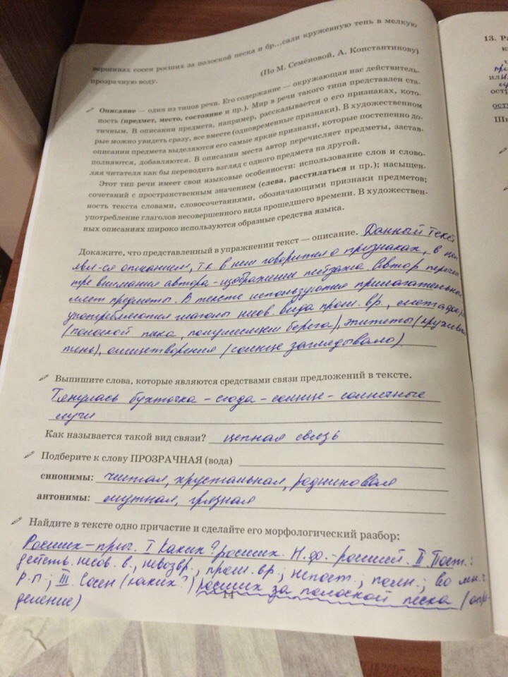 Богданова уроки 8 класс. Богданова 8 класс рабочая тетрадь. Гдз по русскому языку 8 класс рабочая тетрадь. Гдз по русскому языку 8 класс рабочая тетрадь Богданова. Тетрадь по русскому языку 8 класс Богданова.