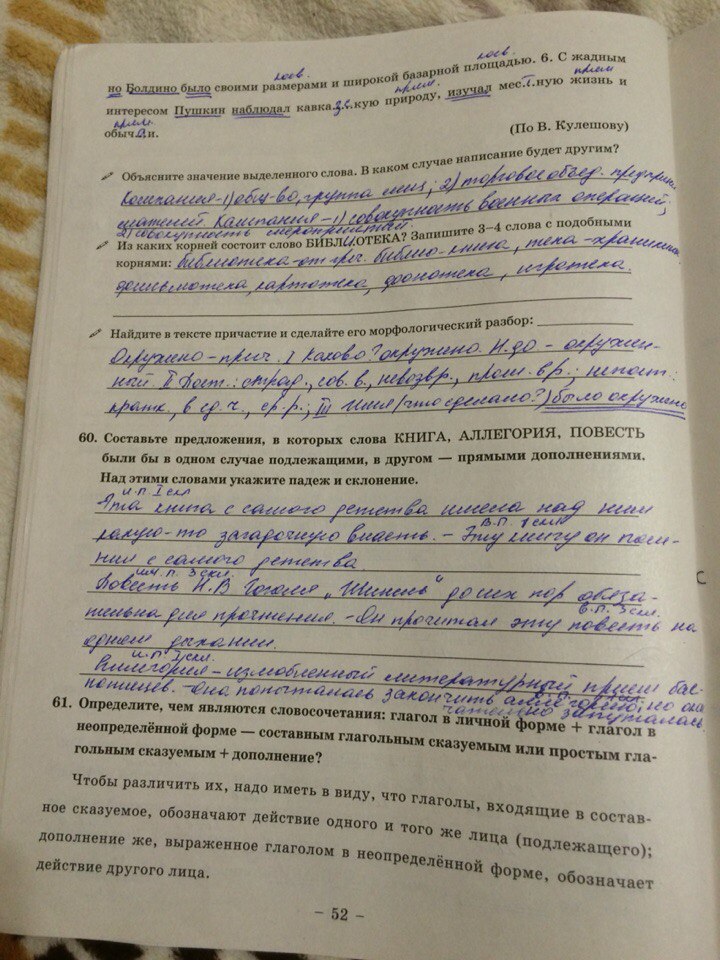 Тетрадь Богдановой 8 Класс Купить