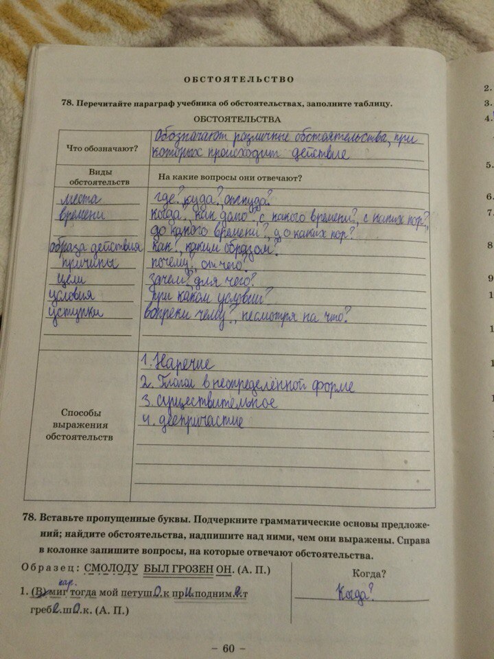 Гдз по тетрадке богдановой 8 класс часть 1 Гдз По Тетрадке Богдановой 8 Класс Часть 1