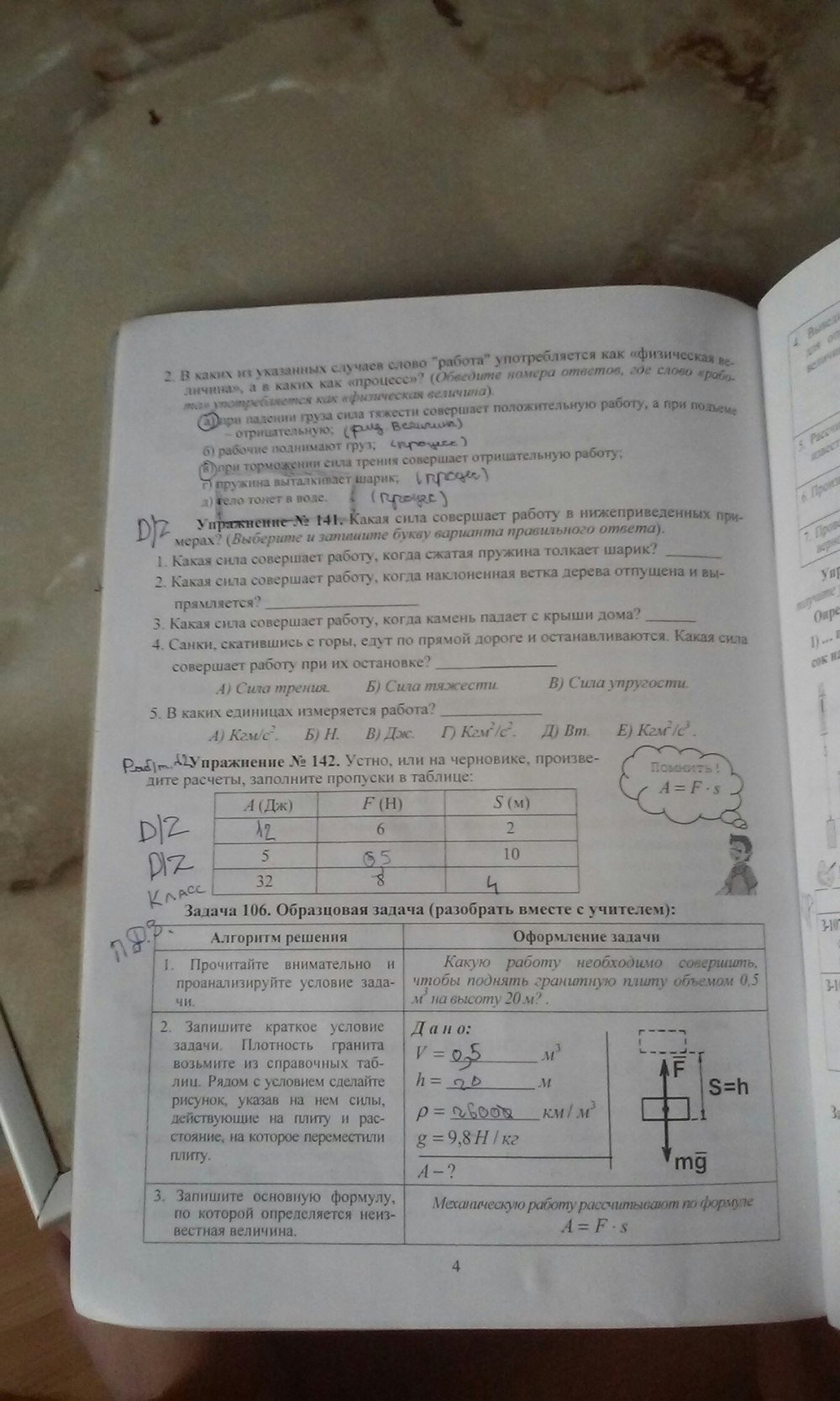 Гдз тетрадь по физике 8 класс лифарь Тетрадь физике лифарь по класс гдз 8