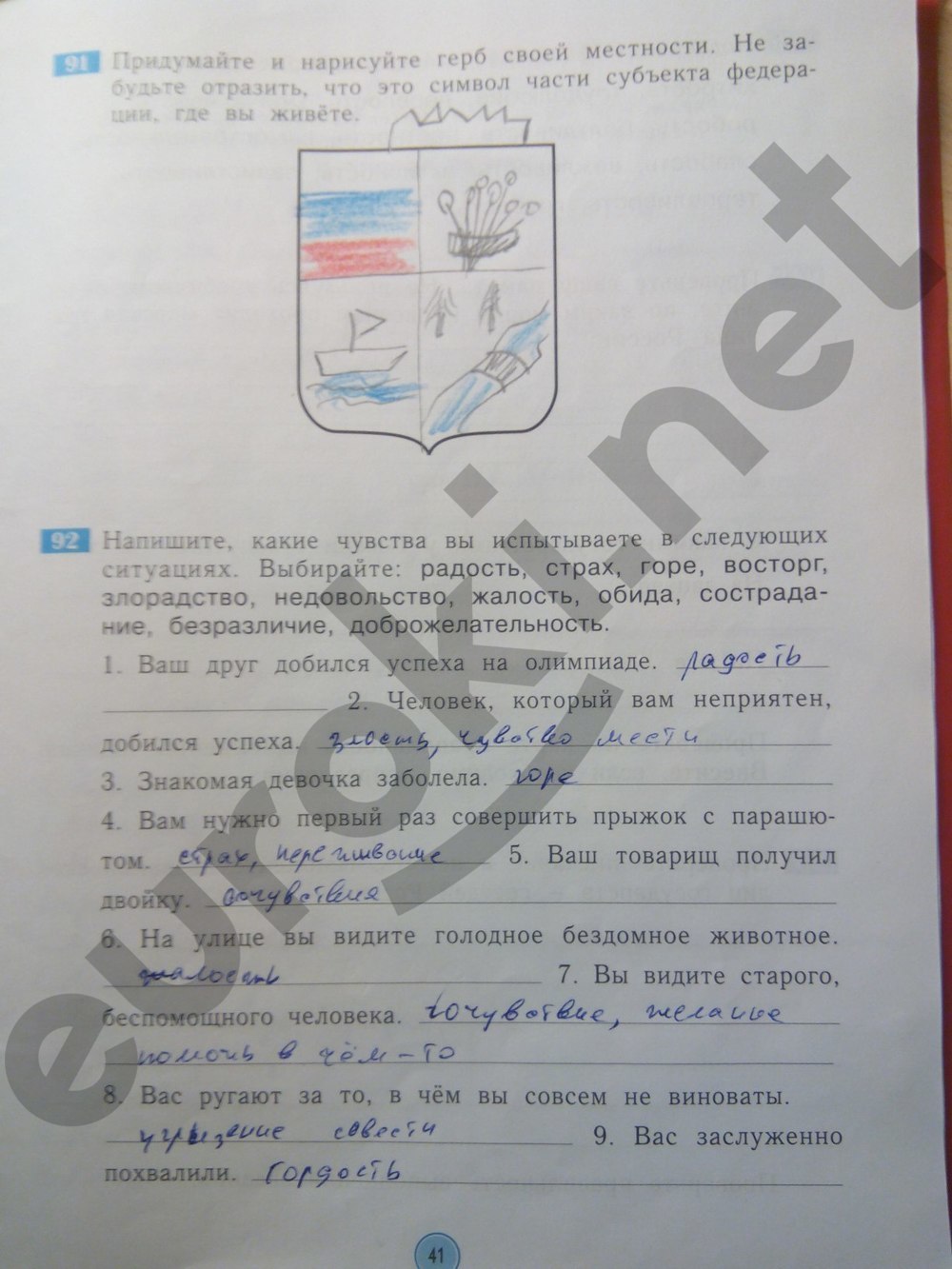 Готовые Домашние Задания По Окружающему Миру 4 Класс Казаков Готовые домашние задания по окружающему миру 4 класс казаков